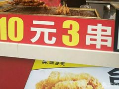 门面-味子夫鸡柳(三峡广场店)