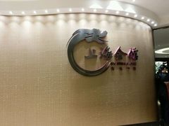 -上海会馆(香港名都店)