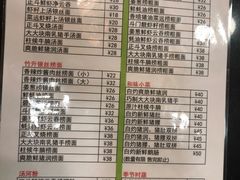 菜单-丽的面家(多宝路店)