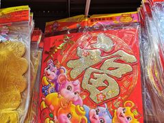 -家乐福(四元桥购物中心店)