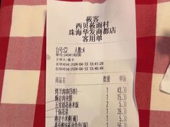 -西贝(华发商都店)