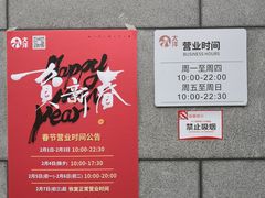 -大洋晶典(东街店)