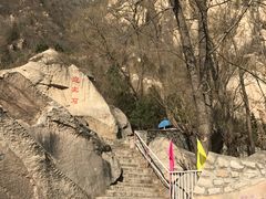 -碓臼峪自然风景区