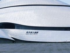 -哈尔滨大剧院
