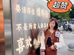 -小螺大作·螺蛳粉火锅(林和西店)