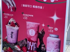 -果呀呀(国金街店)
