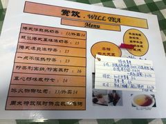 -赏饮·WILL TEA