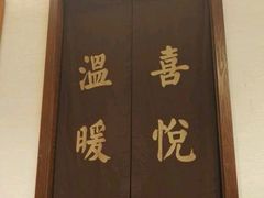 -正安中医(广渠店)