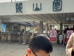 -秦始皇帝陵博物院-丽山园