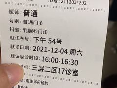 -北京中医药大学第三附属医院