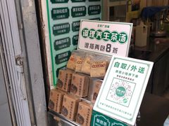-黎雪珍凉茶(北京路店)