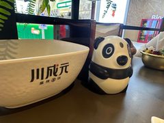 -川成元·麻辣香锅(凯德MALL西直门店)