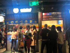 门面-四环冷面王(西单华威约饭街店)