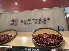 -将军府·鸡毛店(武侯祠店)