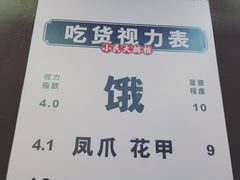 -小民大排档(光谷店)