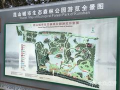 -昆山城市生态森林公园