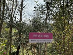 -天台山赤城山景区