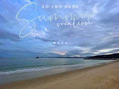 -深圳大梅沙京基洲际度假酒店