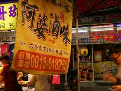 -六合夜市