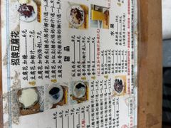 -五福堂龟苓膏(河东北山店)