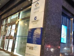 -中国建设银行(北京中关村分行)