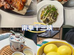 -南拳十三姨·潮汕砂锅粥·粤菜(西单大悦城店)