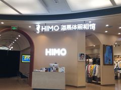 -海马体照相馆(成都来福士广场店)