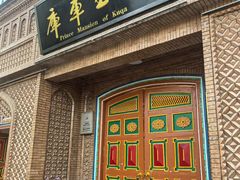 -库车王府