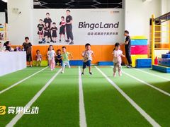 -BingoLand宾果体能中心(上城全民健身中心)