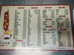 菜单-小民大排档(光谷店)