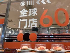 -争鲜回转寿司(中街大悦城店)
