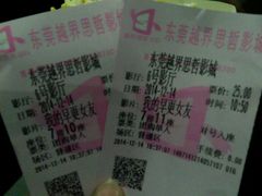 -越界思哲IMAX(寮步店)