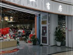 -新华书店(印象城店)