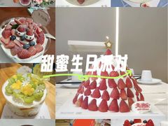 -维尔纳斯·生日蛋糕·动物奶油冰淇淋蛋糕(六里桥店)