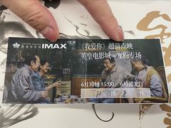 -英皇电影城(平安金融中心IMAX激光店)