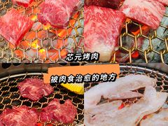 -芯元·碳烤熟成牛肉(经开店)