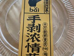 -茶力的小怪兽(梅林卓悦汇店)