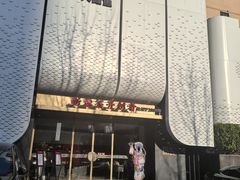 门面-阿五黄河大鲤鱼(英协路店)
