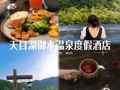 -天目湖御水温泉·度假酒店