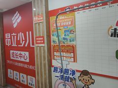 -昂立青少儿成长中心(长宁仙霞校区)