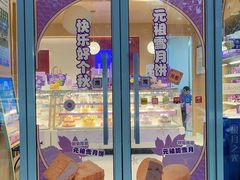 -GANSO元祖食品(白下店)