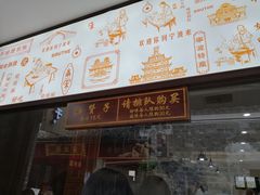 -南塘油赞子(南塘店)