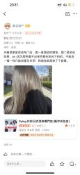 -sy杉影印象COLOUR专业烫染