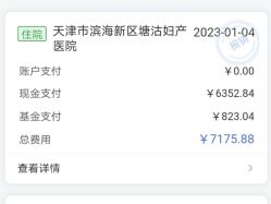 -天津市滨海新区塘沽妇产医院