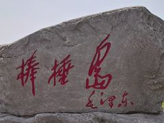 -棒棰岛宾馆景区