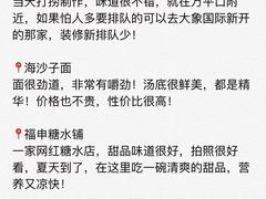 -巧克力渔家.小船海鲜胶东菜(万平口店)