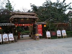 -五邑人家(江门店)