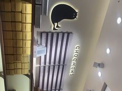 -CHOCMONS巧克怪兽(屏风街店)