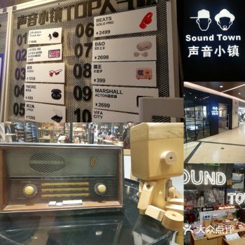 sound town：发现声音的更多可能