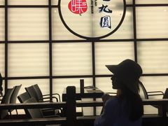 -老九圆山西面馆(CBD店)